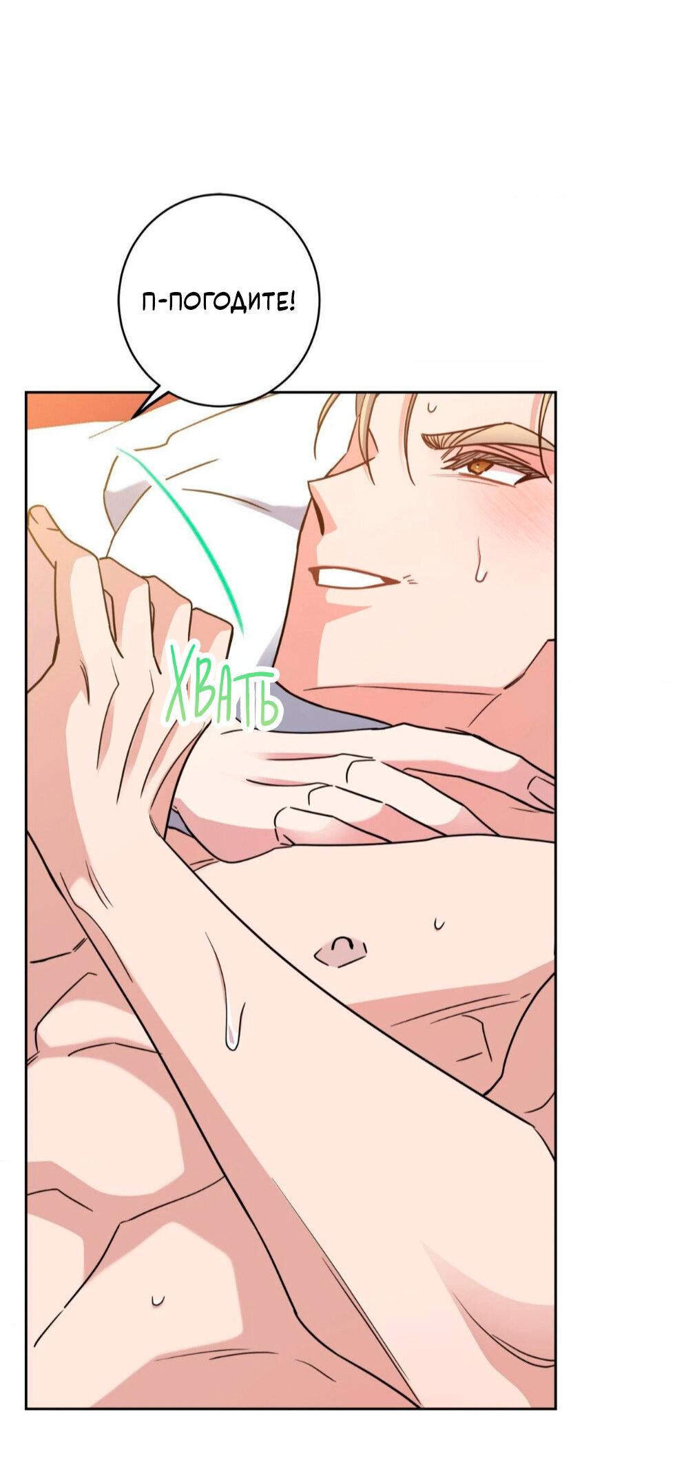 Манга Всё начинается с Исаака - Глава 58 Страница 43