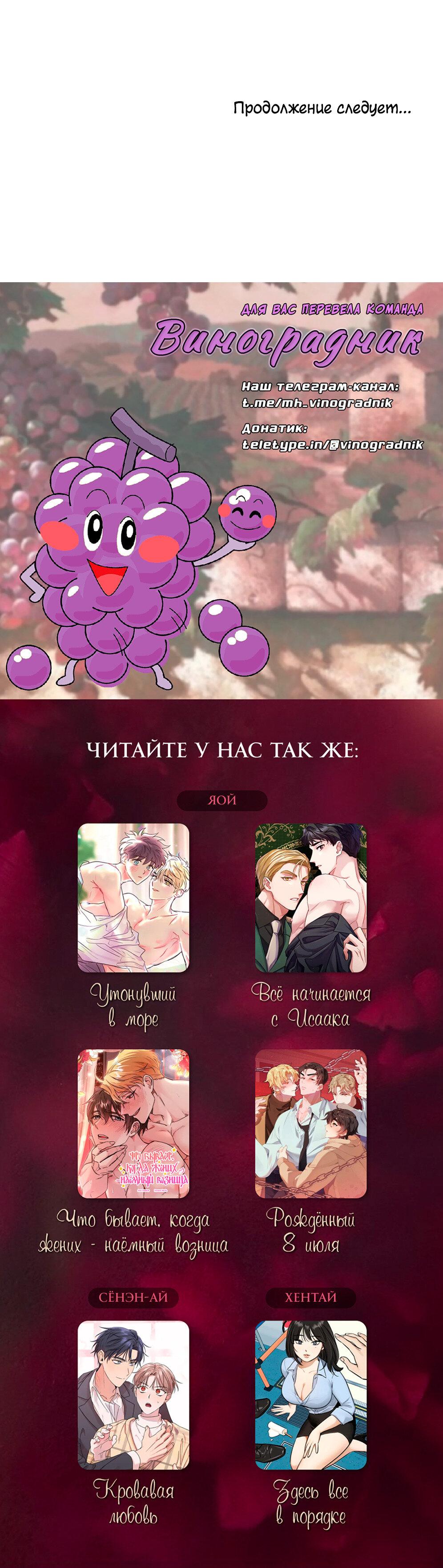 Манга Всё начинается с Исаака - Глава 58 Страница 72