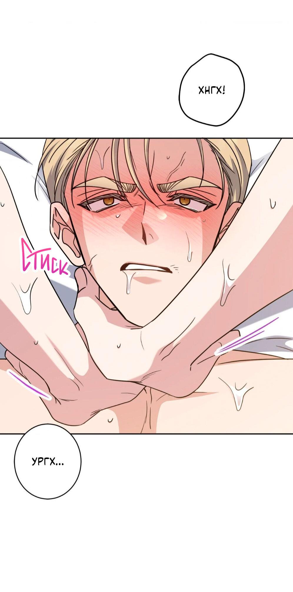 Манга Всё начинается с Исаака - Глава 58 Страница 69