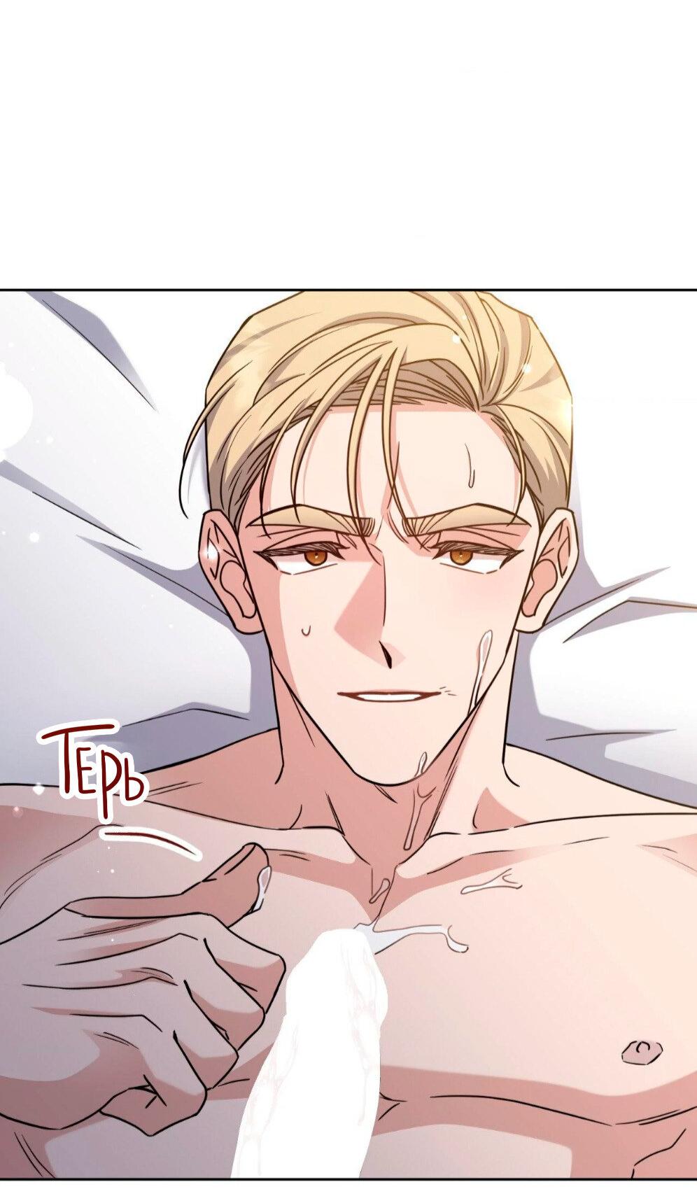 Манга Всё начинается с Исаака - Глава 58 Страница 39