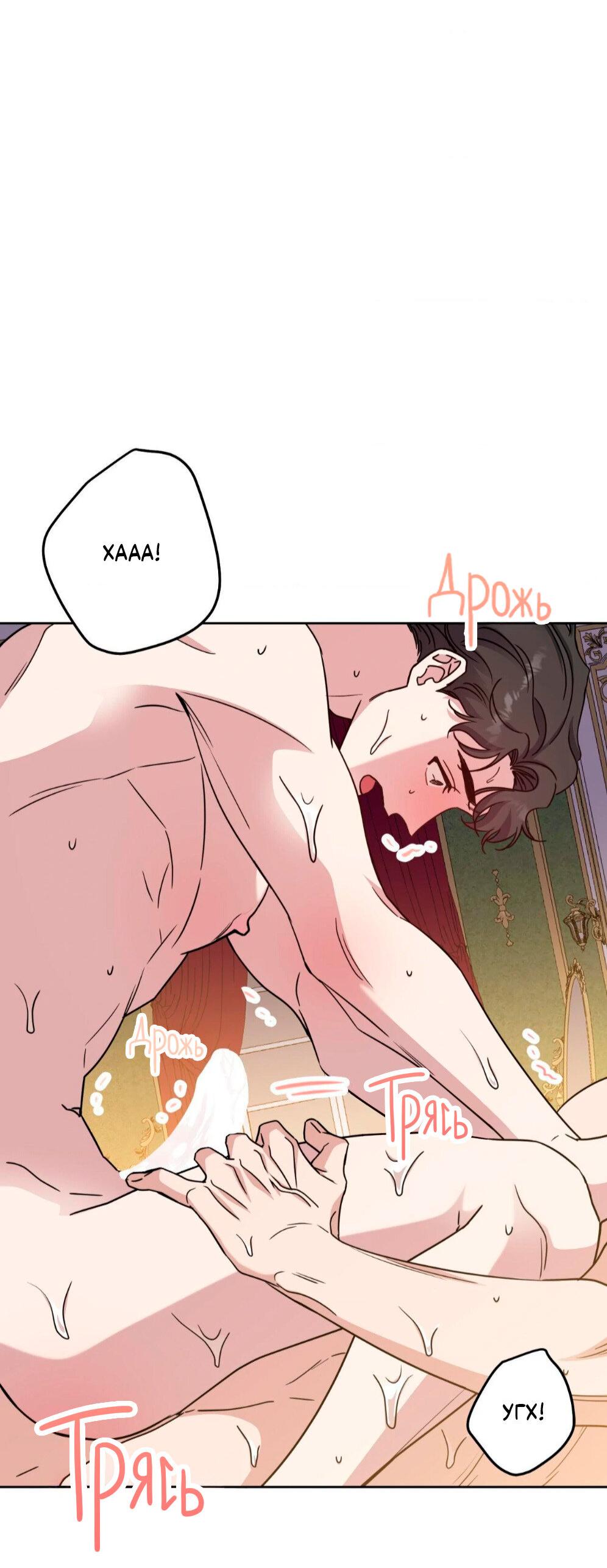 Манга Всё начинается с Исаака - Глава 58 Страница 59