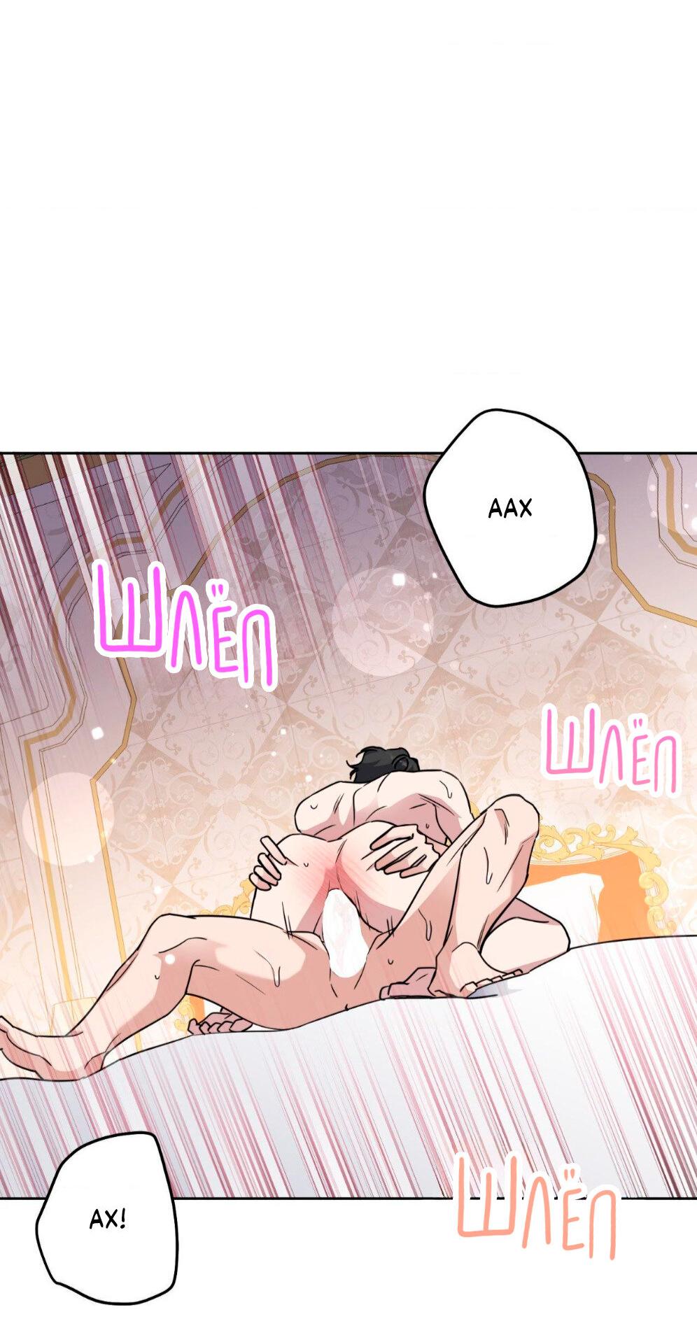 Манга Всё начинается с Исаака - Глава 58 Страница 65