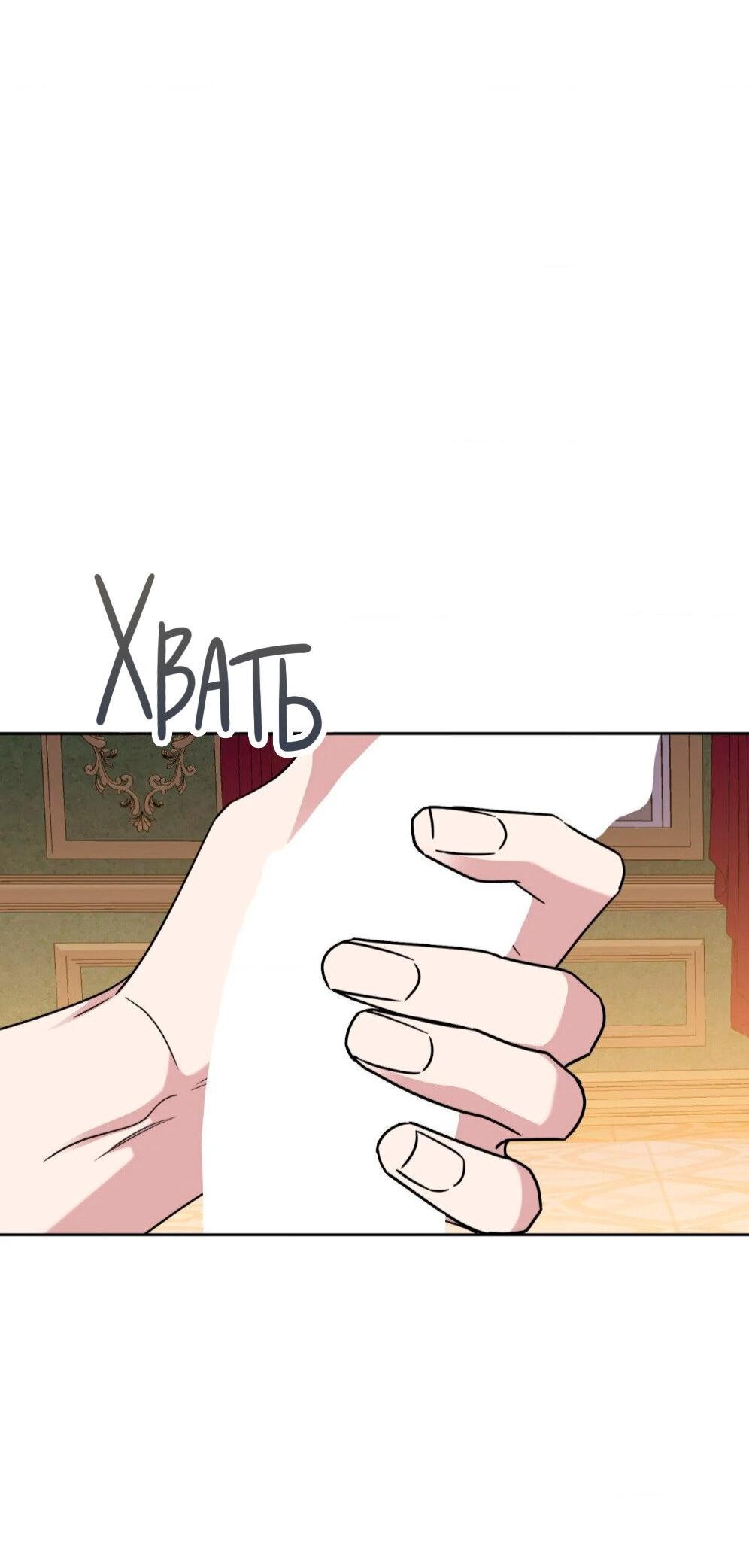 Манга Всё начинается с Исаака - Глава 58 Страница 19