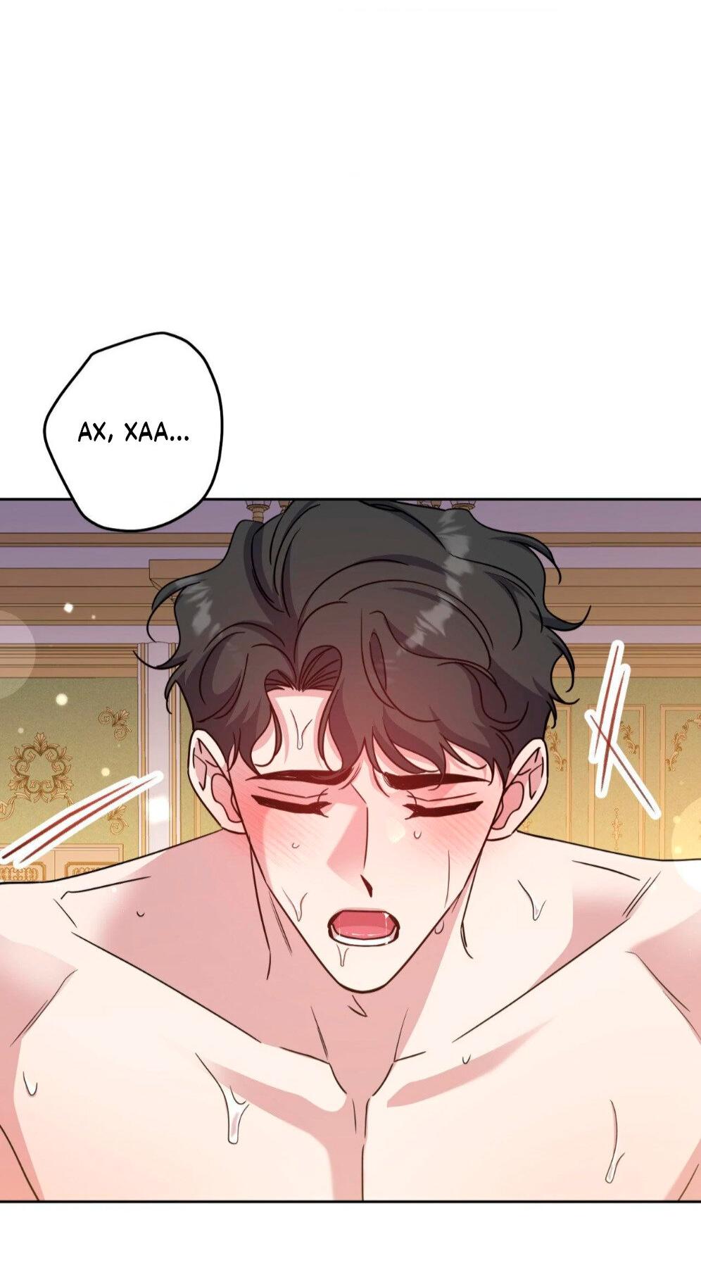 Манга Всё начинается с Исаака - Глава 58 Страница 68