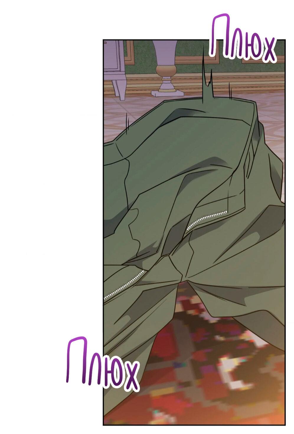 Манга Всё начинается с Исаака - Глава 58 Страница 13