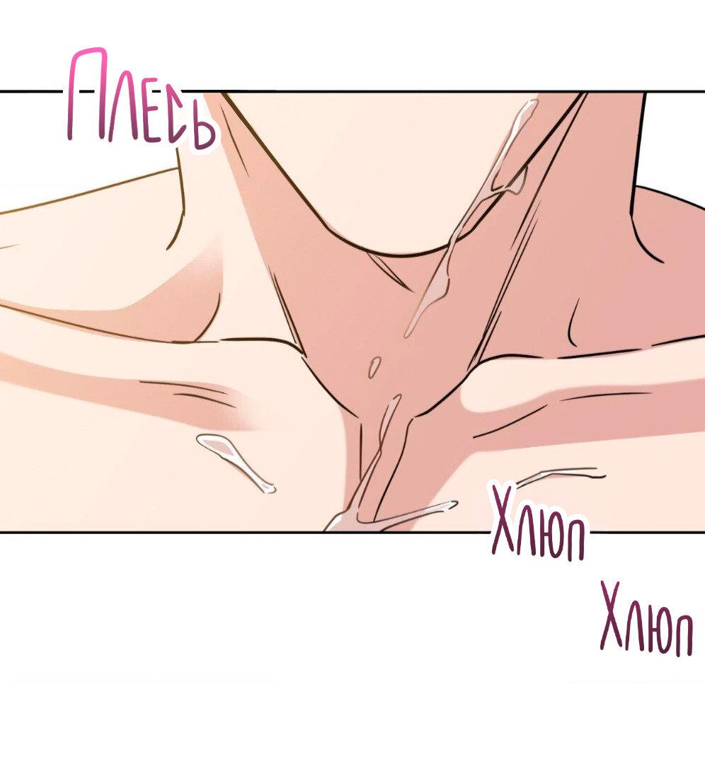 Манга Всё начинается с Исаака - Глава 58 Страница 38