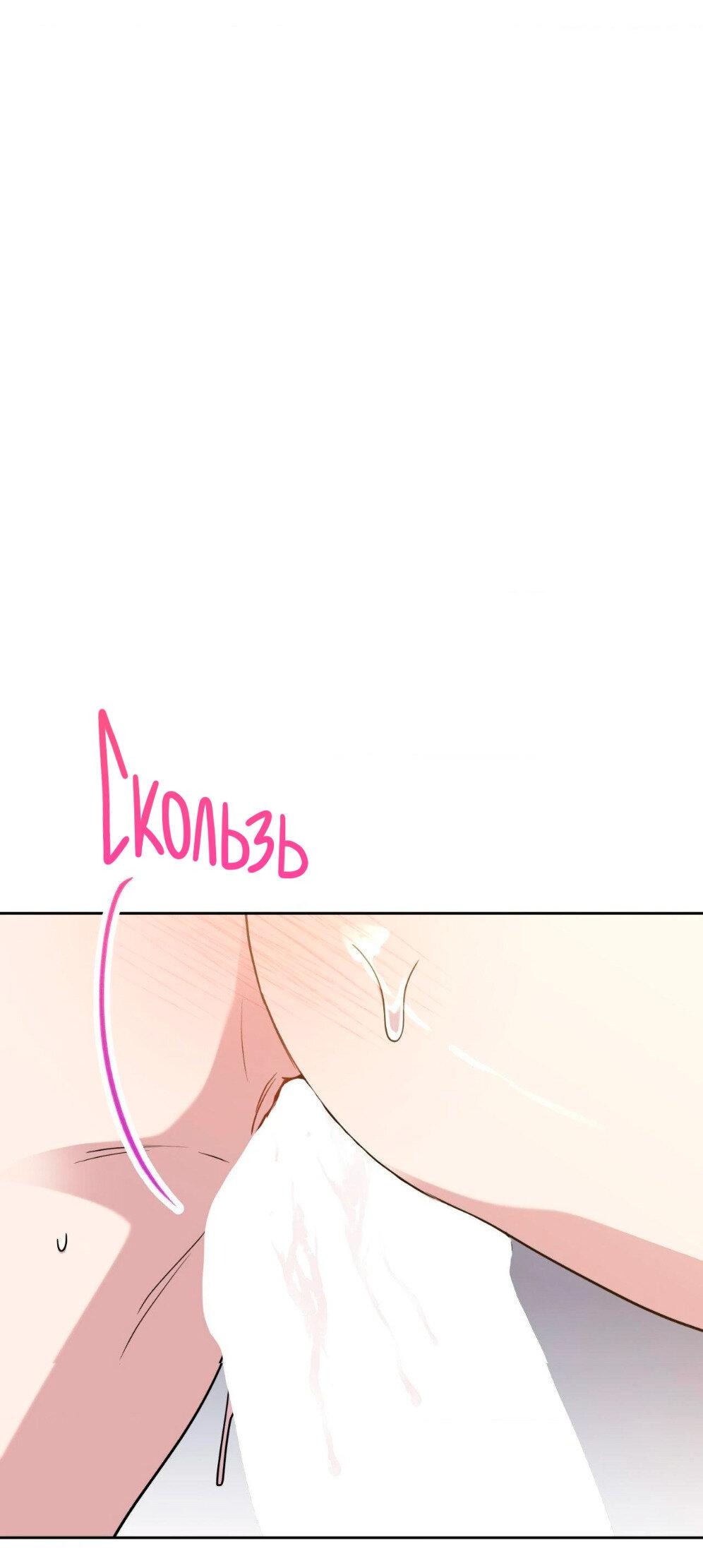 Манга Всё начинается с Исаака - Глава 58 Страница 63