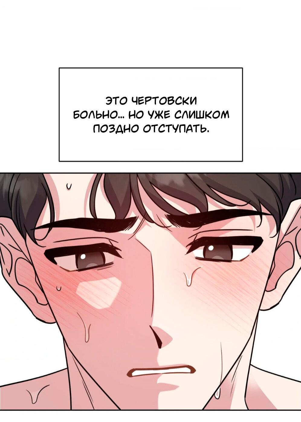 Манга Всё начинается с Исаака - Глава 58 Страница 57