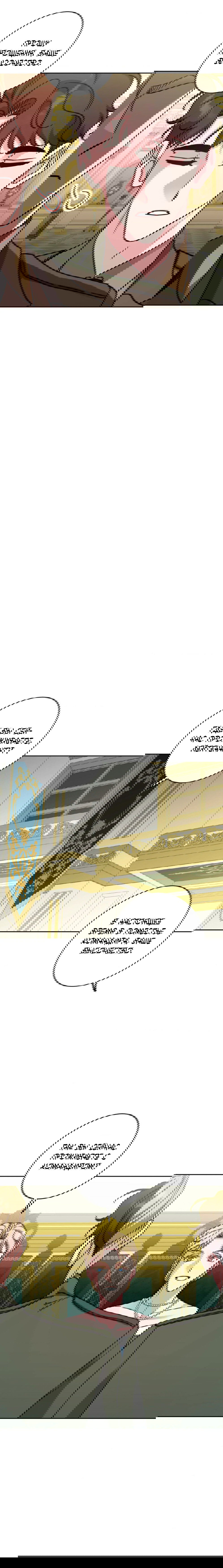 Манга Всё начинается с Исаака - Глава 59 Страница 73