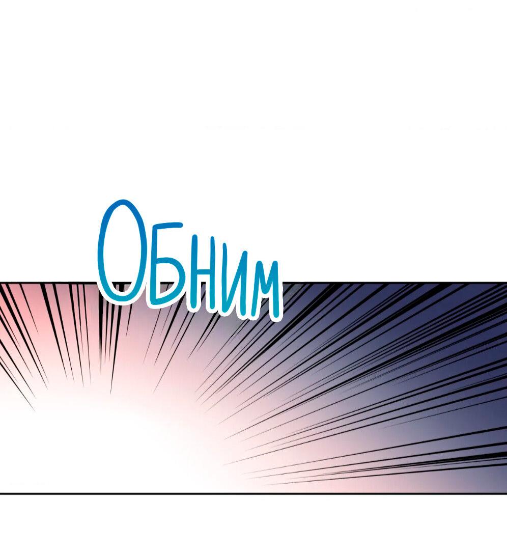 Манга Всё начинается с Исаака - Глава 59 Страница 15