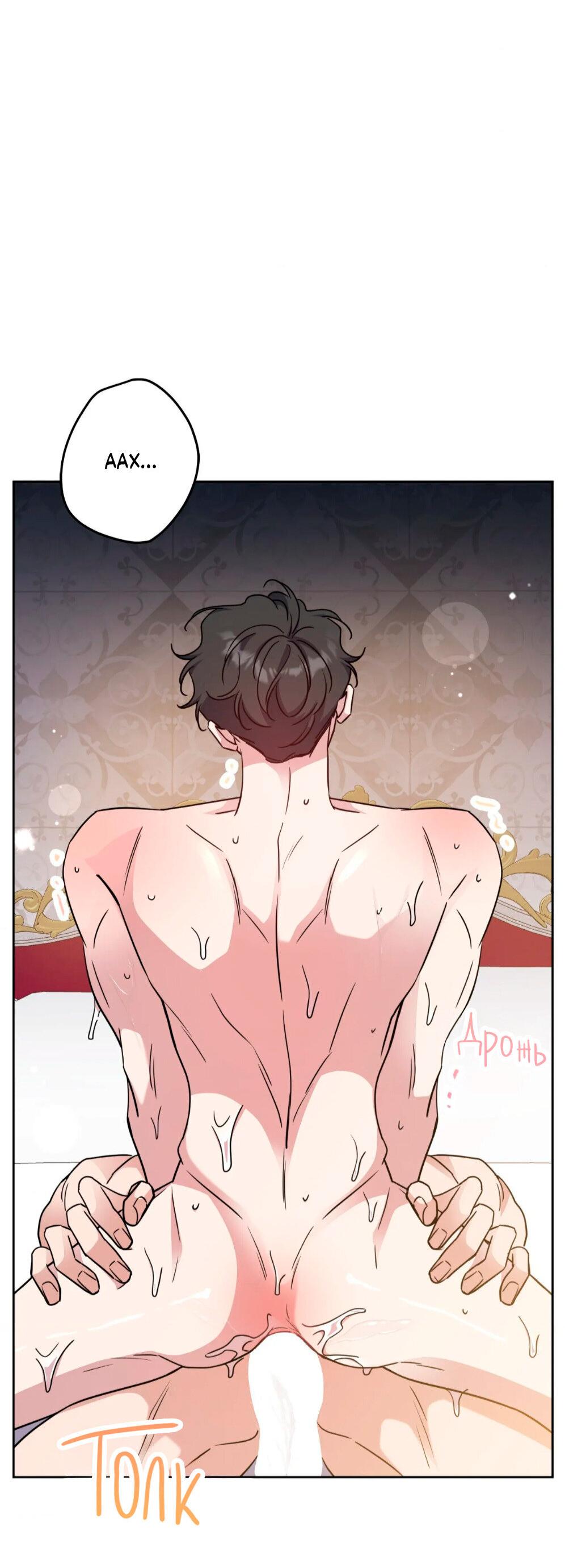 Манга Всё начинается с Исаака - Глава 59 Страница 13