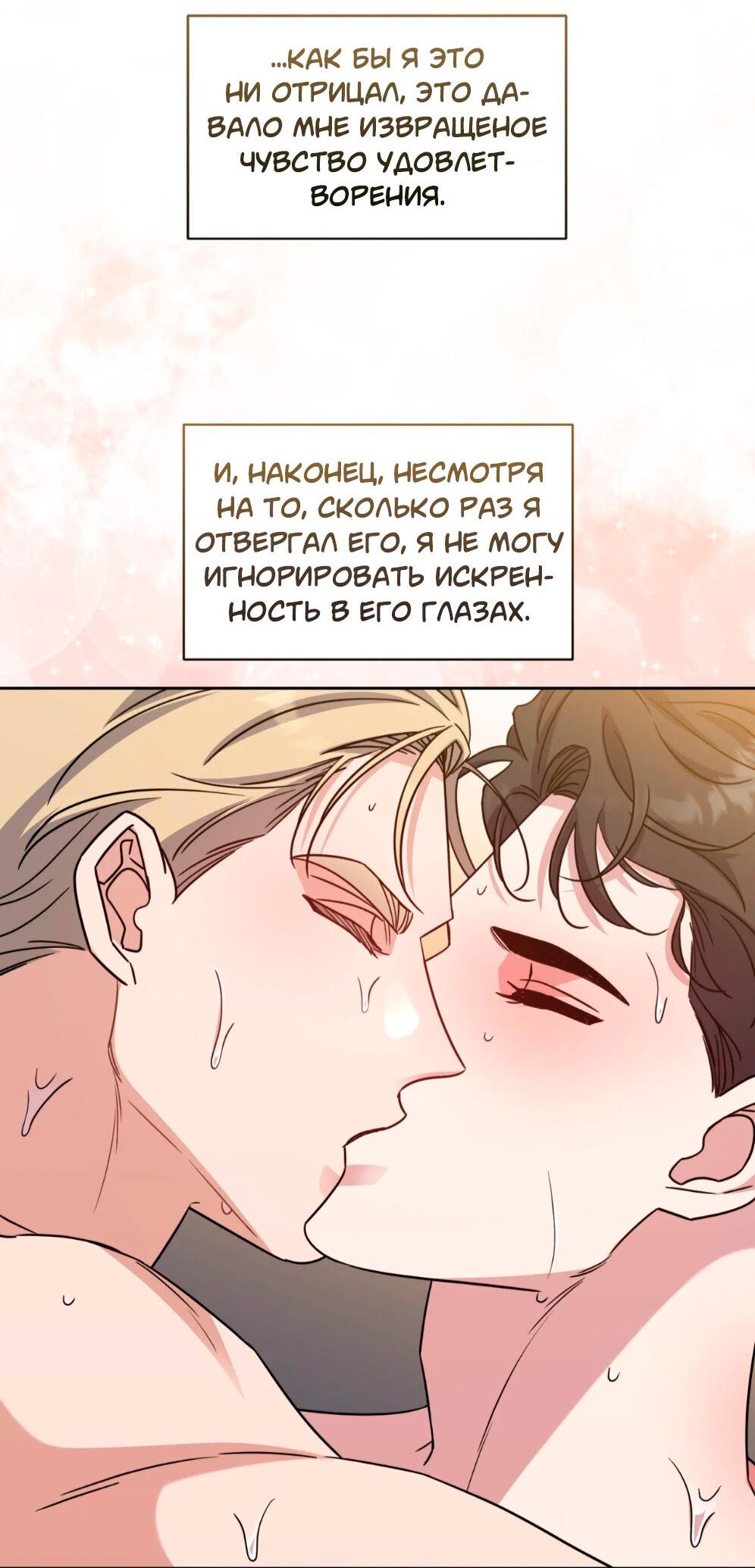 Манга Всё начинается с Исаака - Глава 59 Страница 59