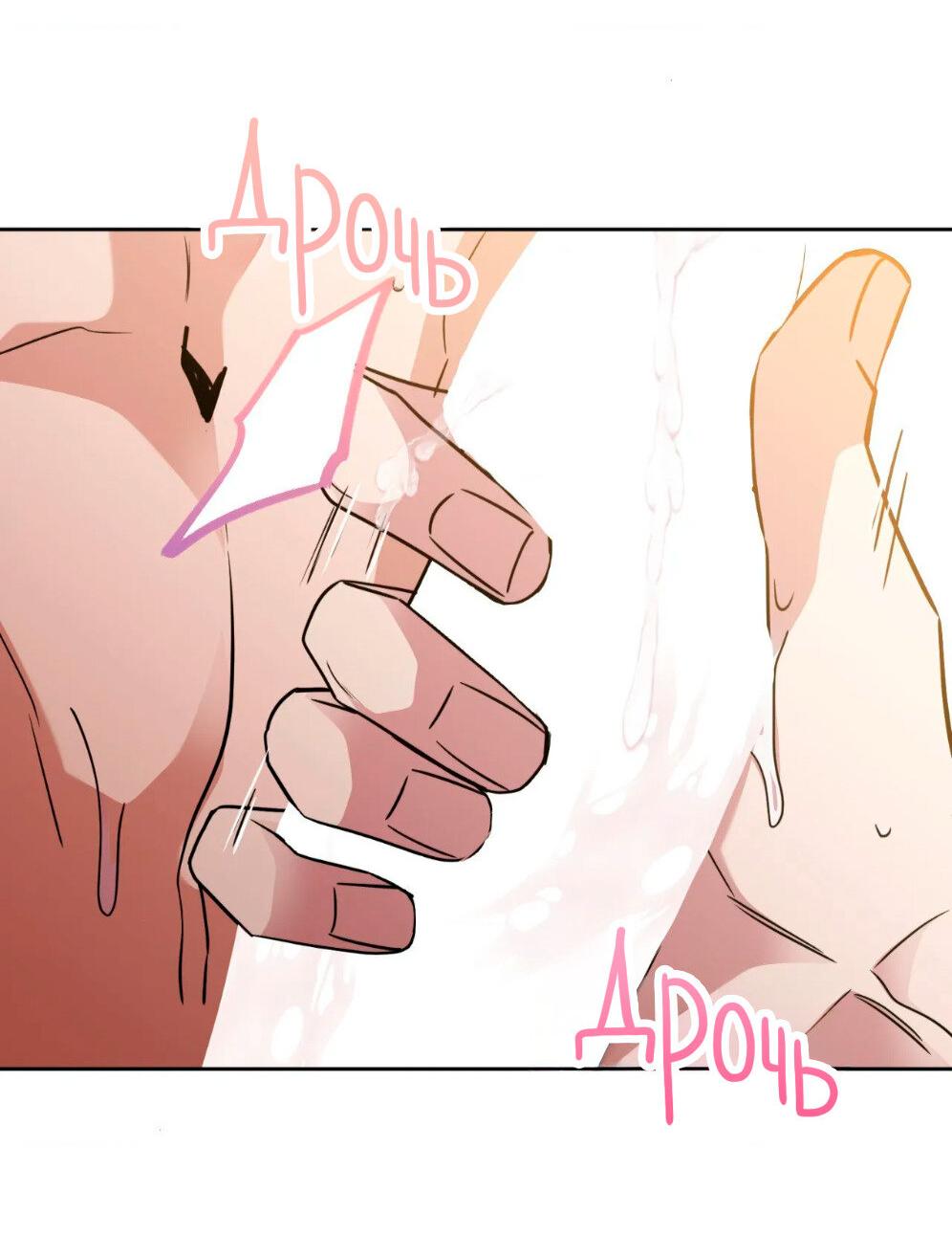 Манга Всё начинается с Исаака - Глава 59 Страница 46