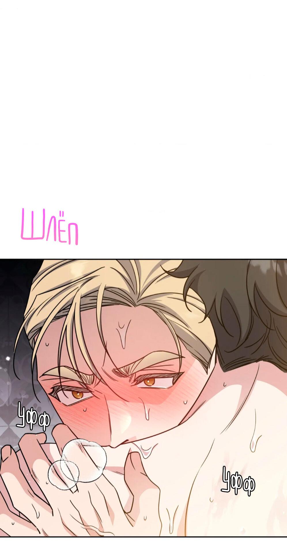 Манга Всё начинается с Исаака - Глава 59 Страница 19