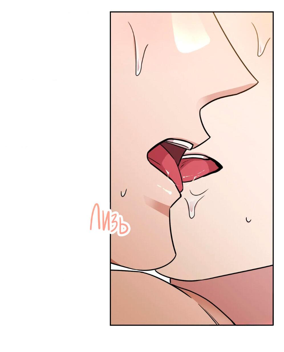 Манга Всё начинается с Исаака - Глава 59 Страница 54