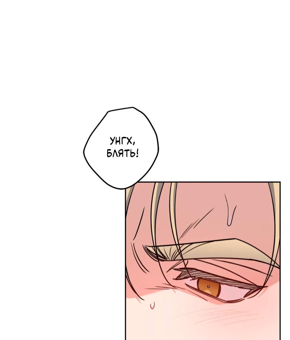 Манга Всё начинается с Исаака - Глава 59 Страница 6