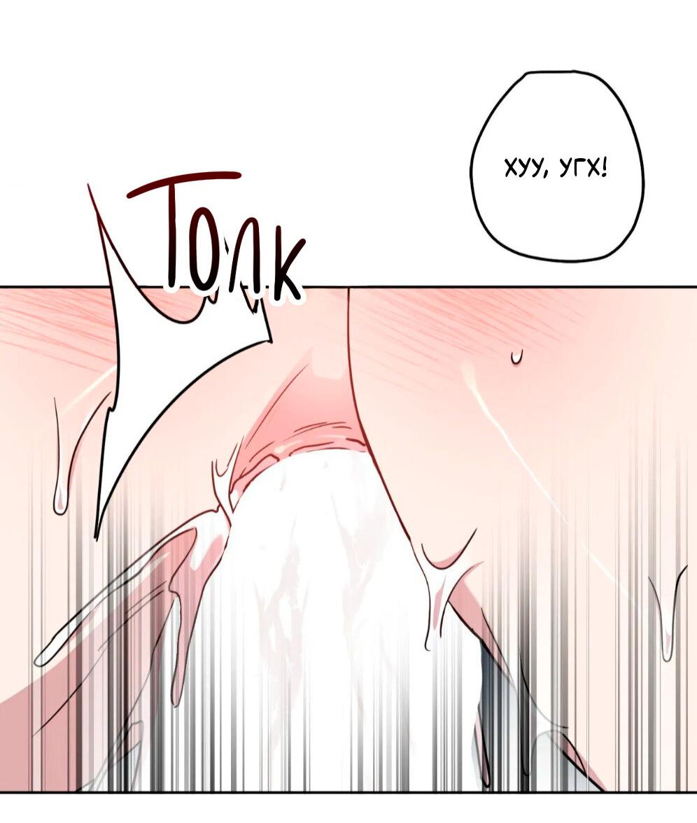 Манга Всё начинается с Исаака - Глава 59 Страница 5