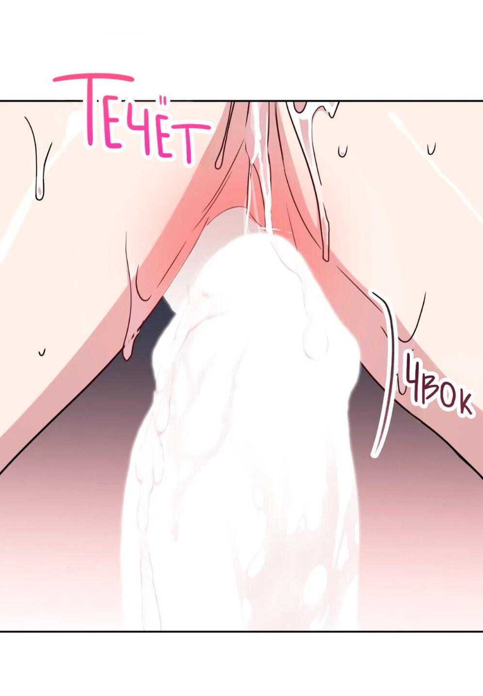 Манга Всё начинается с Исаака - Глава 59 Страница 32