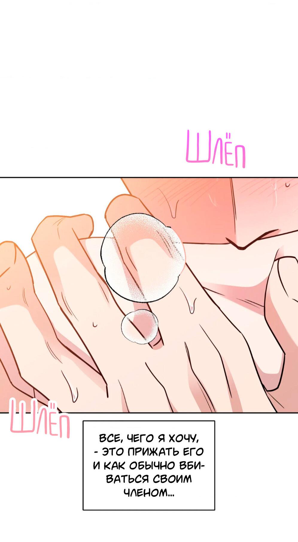 Манга Всё начинается с Исаака - Глава 59 Страница 20