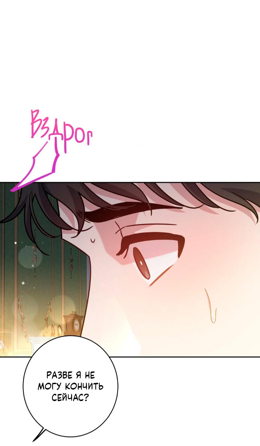 Манга Всё начинается с Исаака - Глава 59 Страница 41