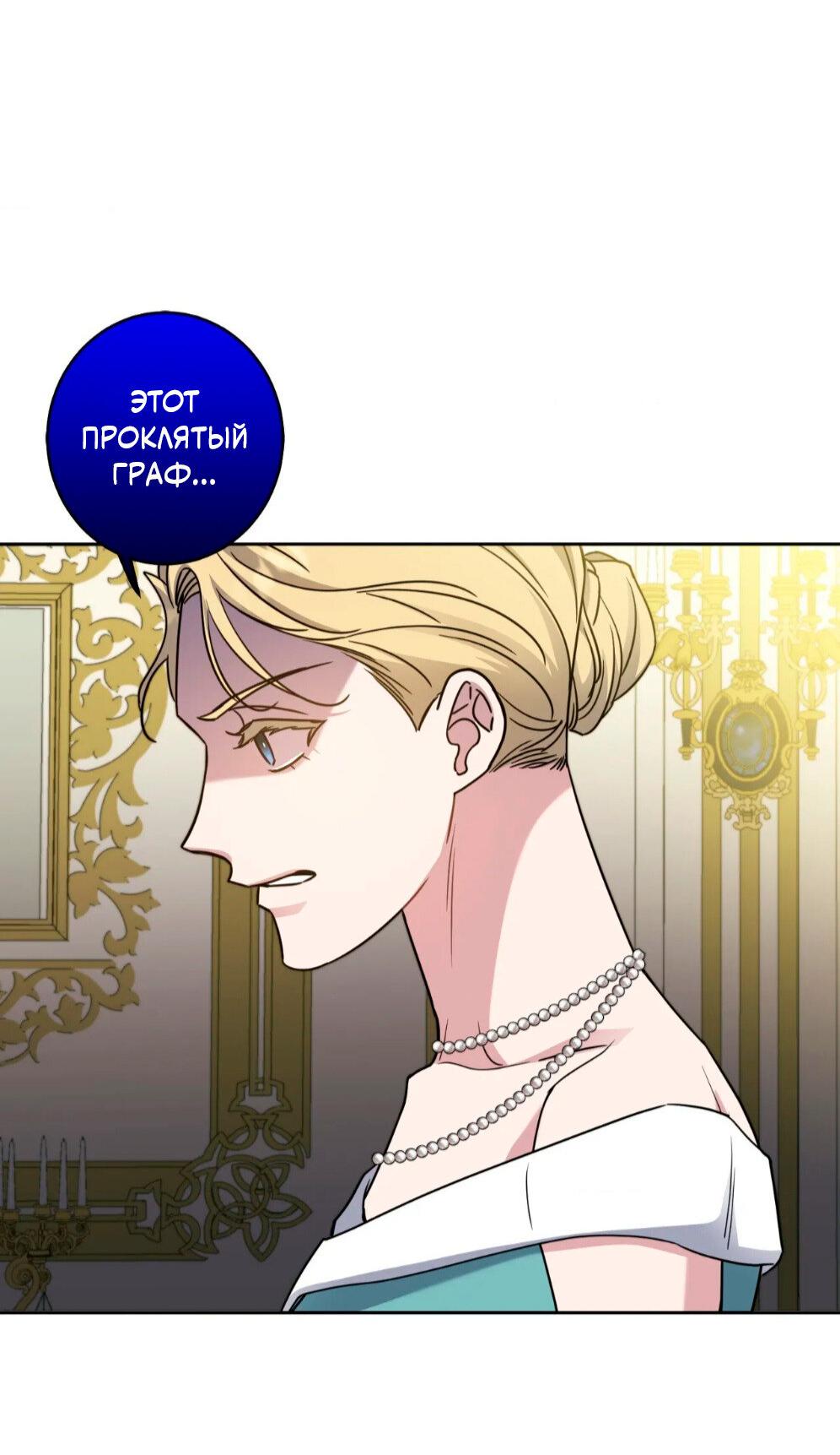 Манга Всё начинается с Исаака - Глава 59 Страница 64