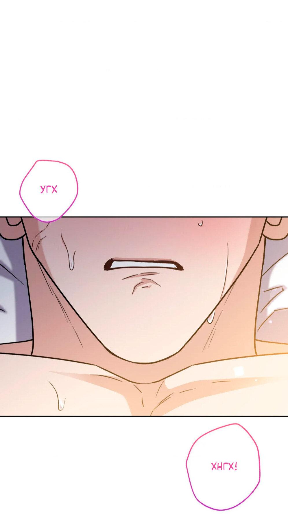 Манга Всё начинается с Исаака - Глава 59 Страница 14