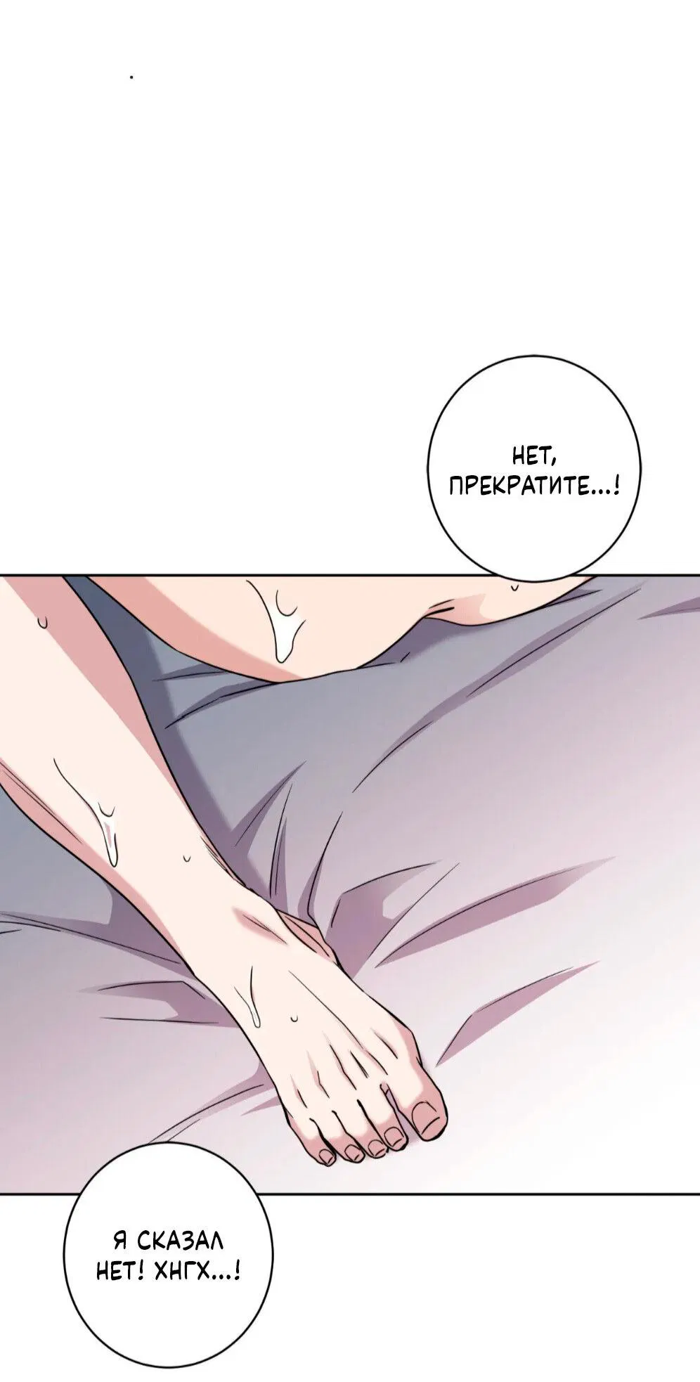 Манга Всё начинается с Исаака - Глава 59 Страница 29