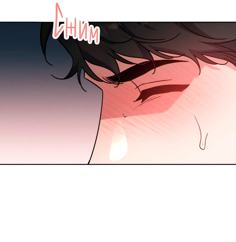 Манга Всё начинается с Исаака - Глава 59 Страница 45