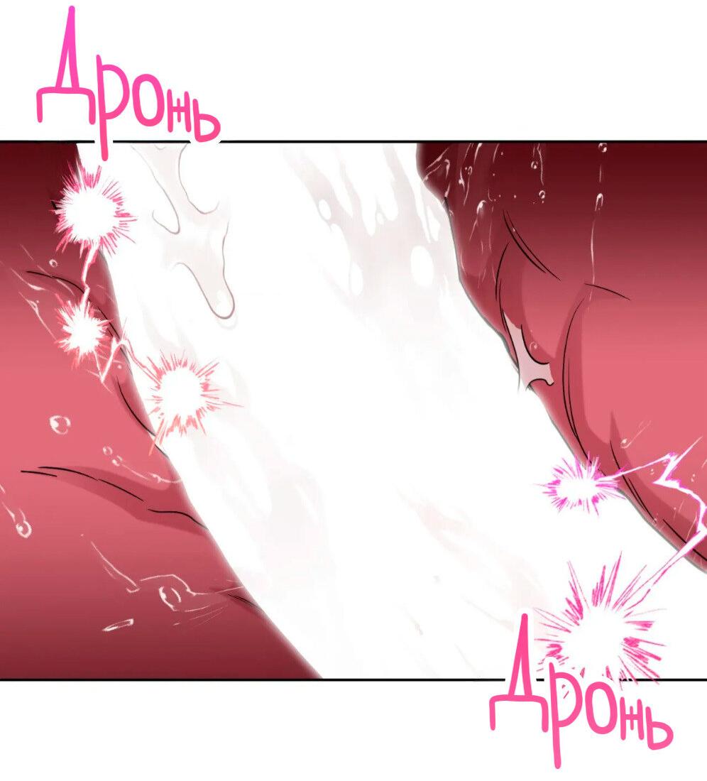 Манга Всё начинается с Исаака - Глава 59 Страница 23