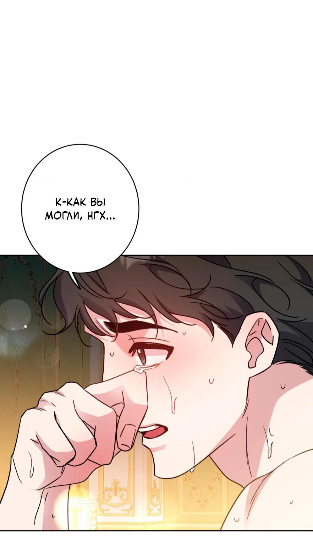 Манга Всё начинается с Исаака - Глава 59 Страница 35