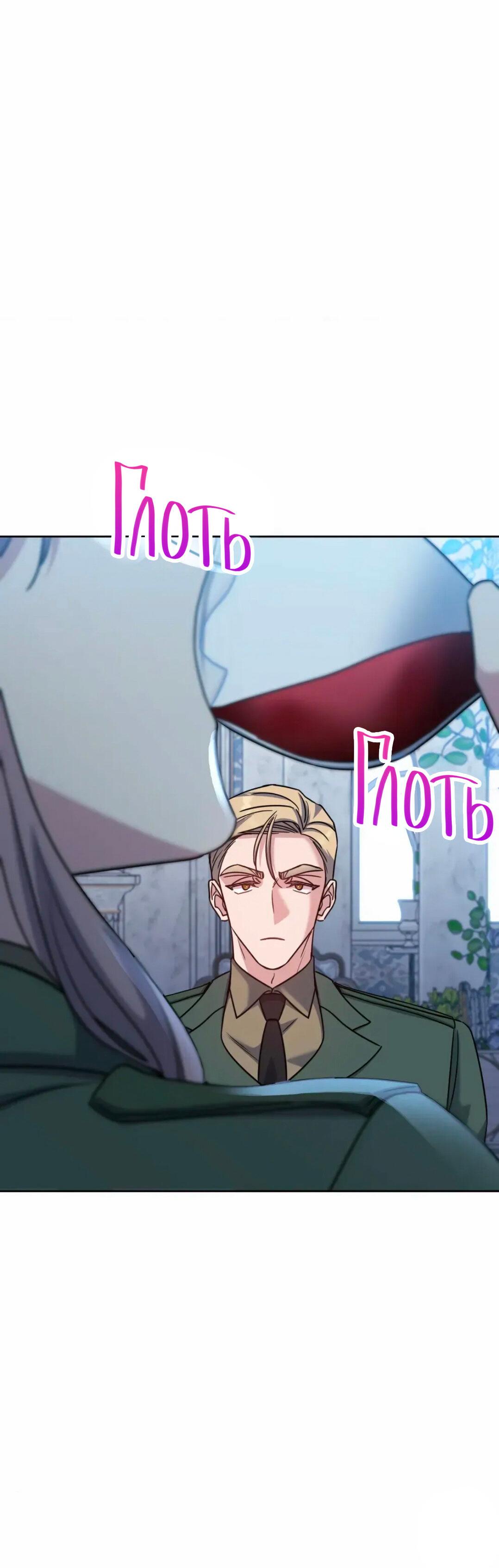 Манга Всё начинается с Исаака - Глава 61 Страница 61