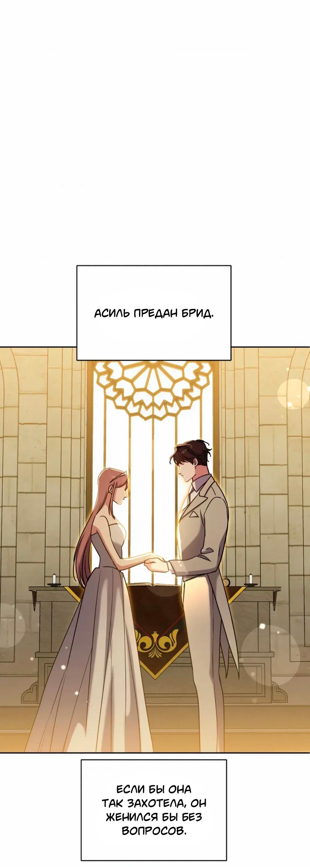 Манга Всё начинается с Исаака - Глава 61 Страница 48