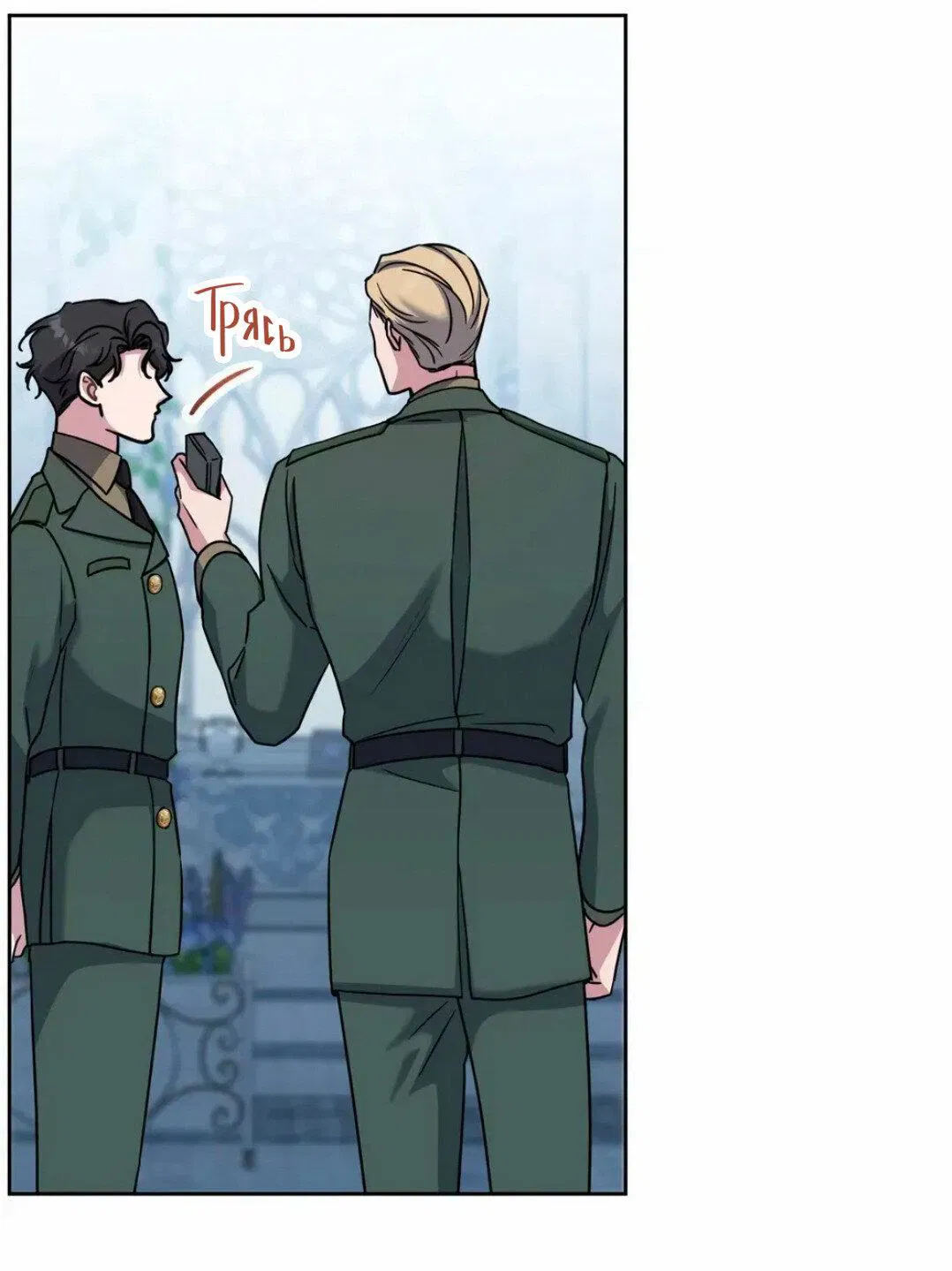 Манга Всё начинается с Исаака - Глава 61 Страница 69