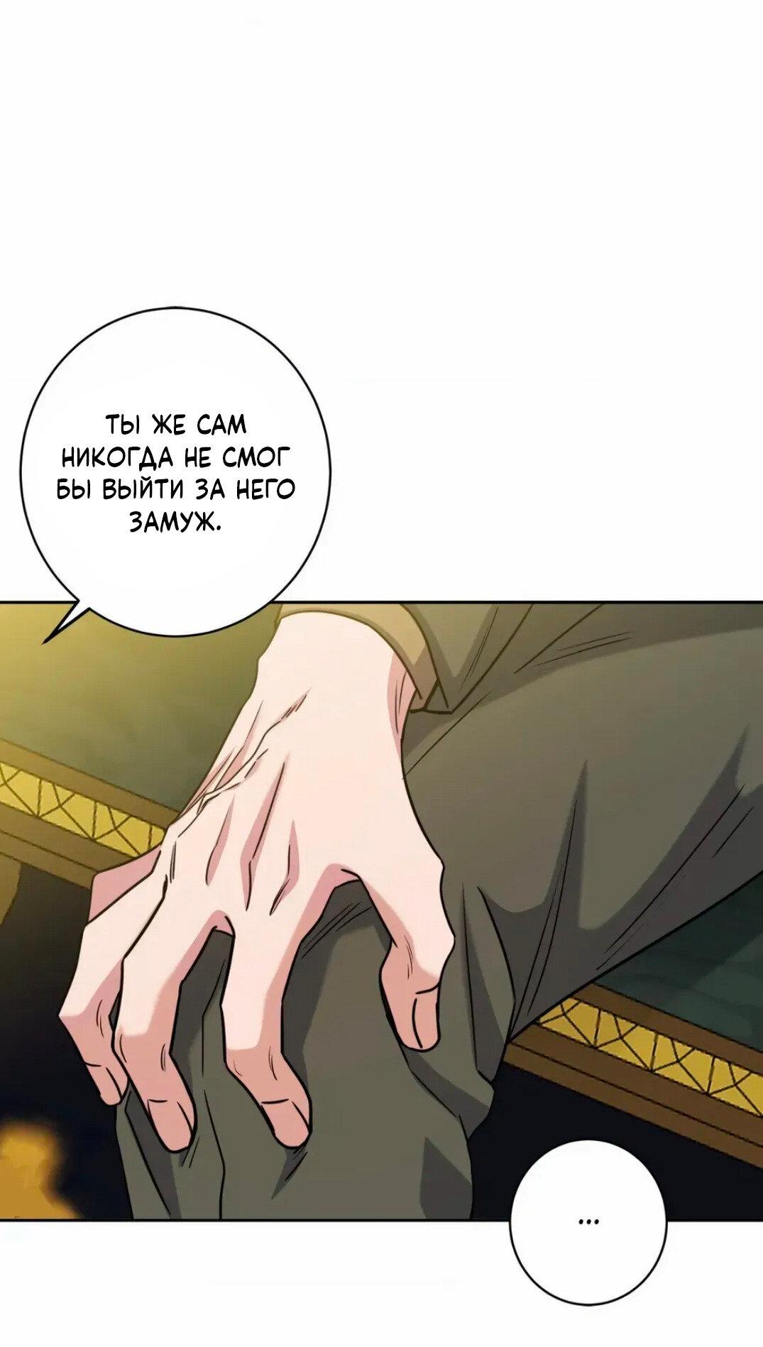 Манга Всё начинается с Исаака - Глава 61 Страница 45