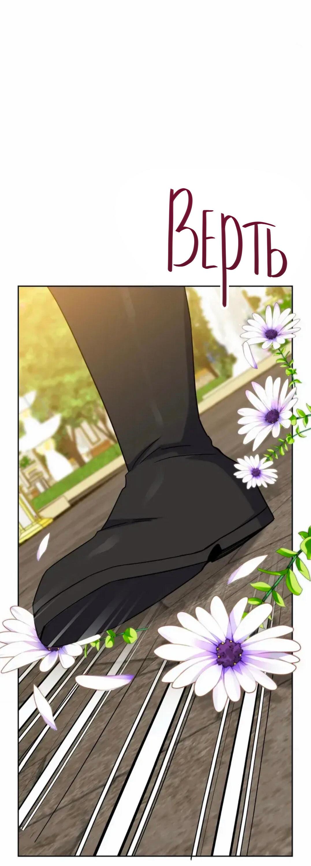 Манга Всё начинается с Исаака - Глава 61 Страница 17