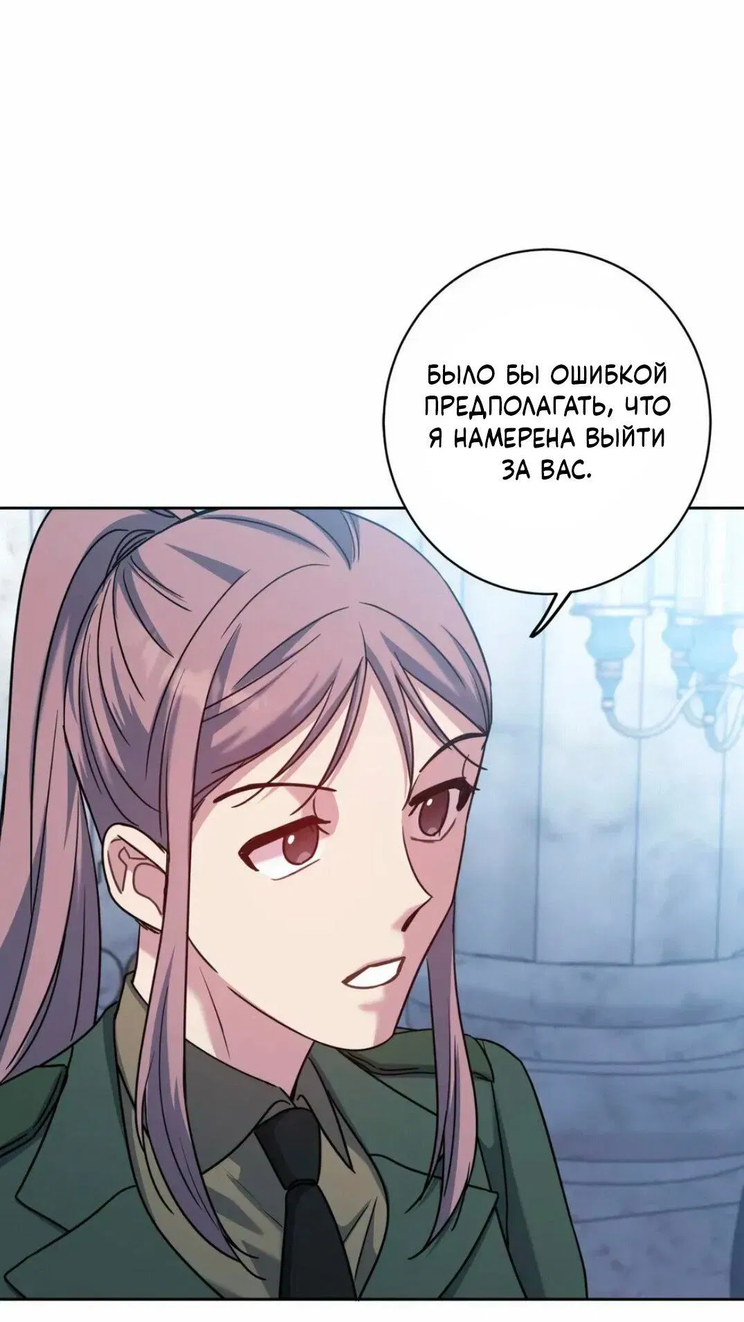 Манга Всё начинается с Исаака - Глава 61 Страница 63