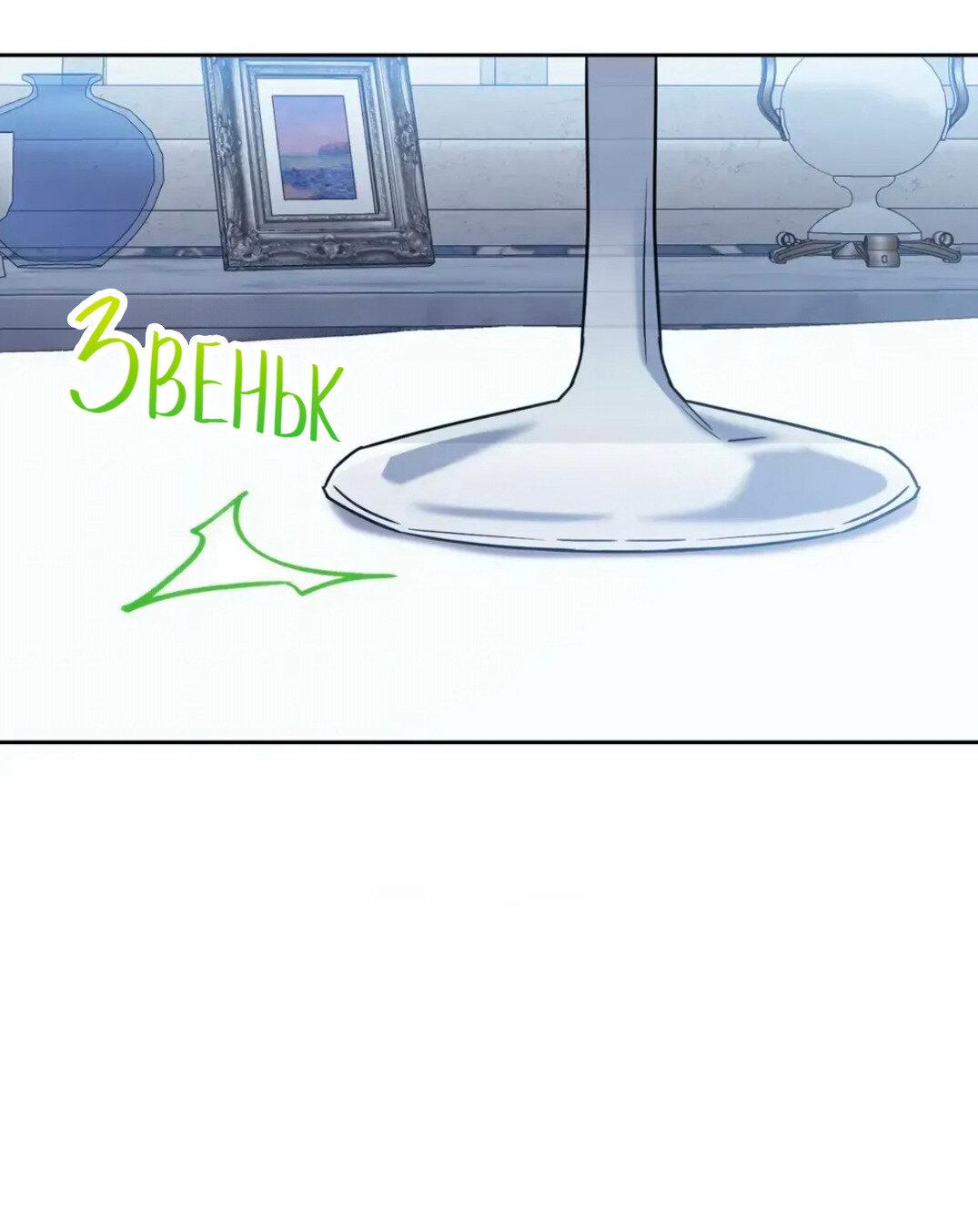 Манга Всё начинается с Исаака - Глава 61 Страница 62