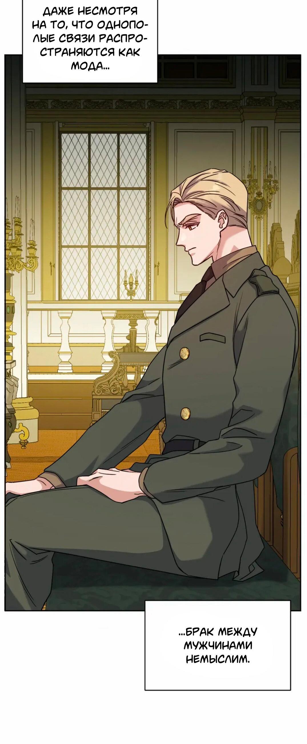 Манга Всё начинается с Исаака - Глава 61 Страница 47