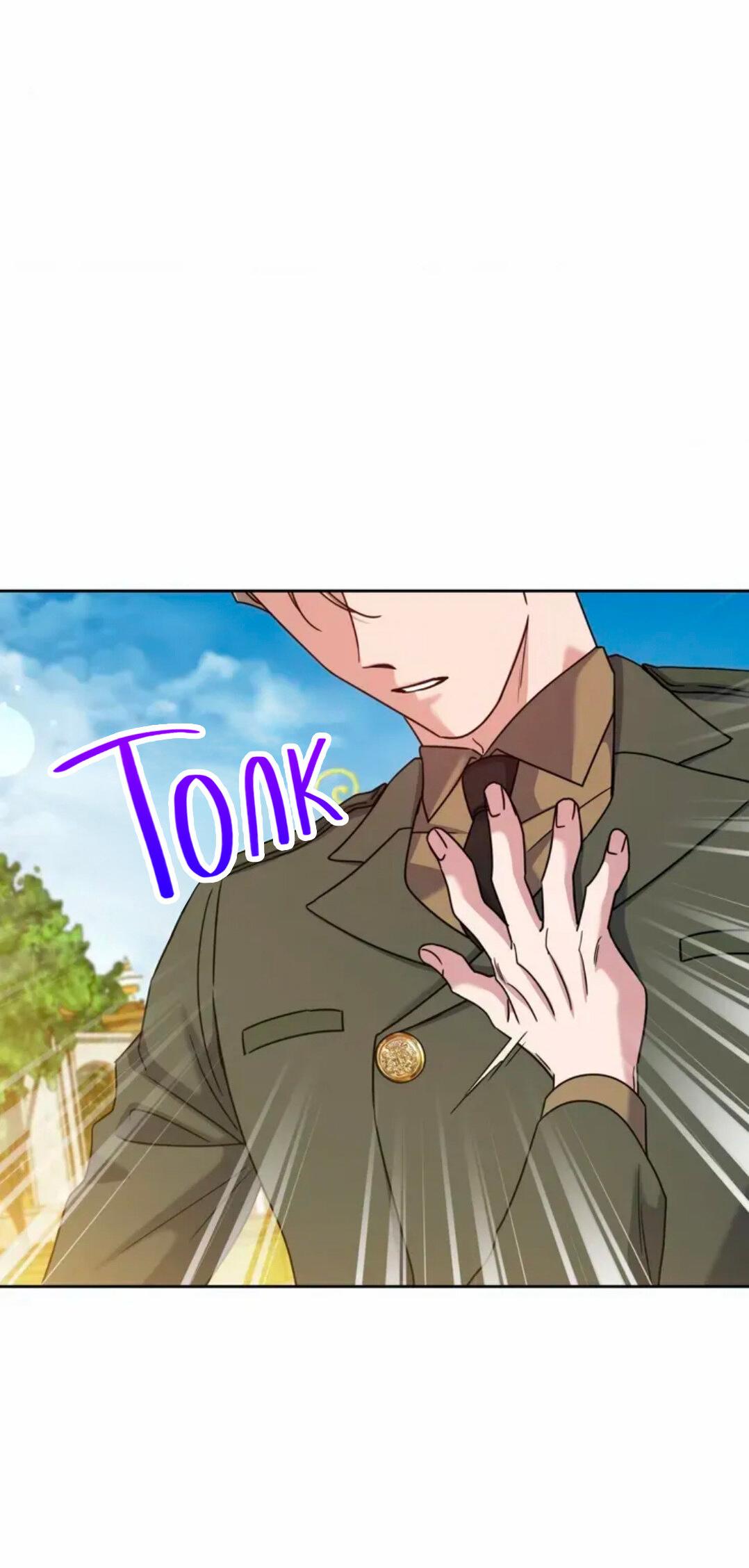 Манга Всё начинается с Исаака - Глава 61 Страница 21