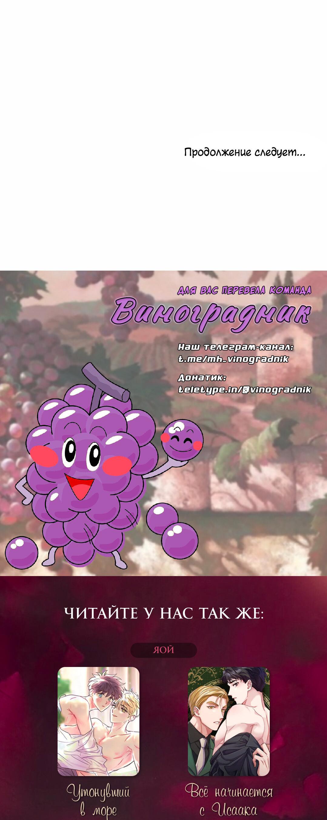 Манга Всё начинается с Исаака - Глава 61 Страница 77