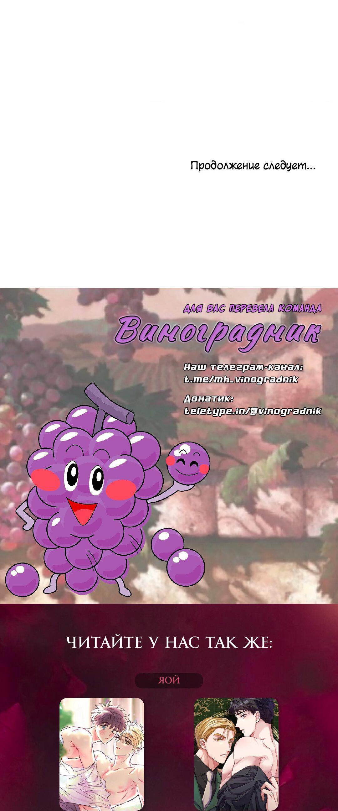 Манга Всё начинается с Исаака - Глава 60 Страница 69