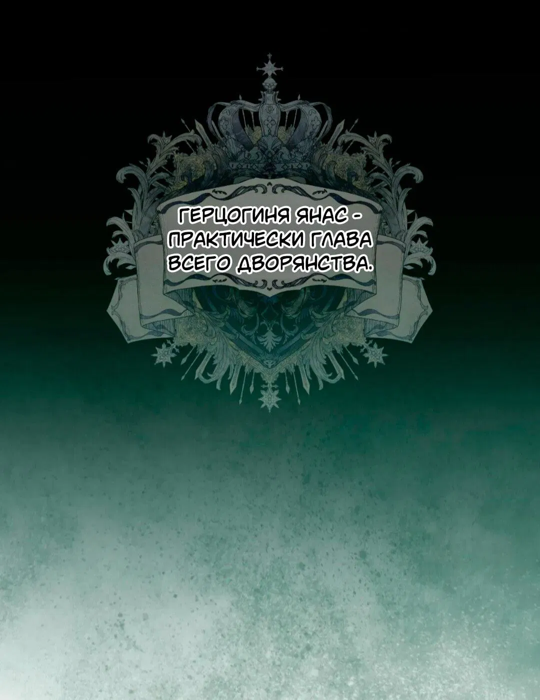 Манга Всё начинается с Исаака - Глава 60 Страница 33