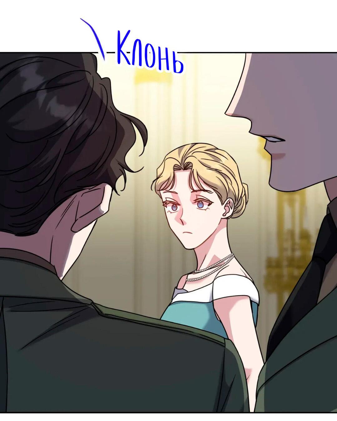 Манга Всё начинается с Исаака - Глава 60 Страница 45