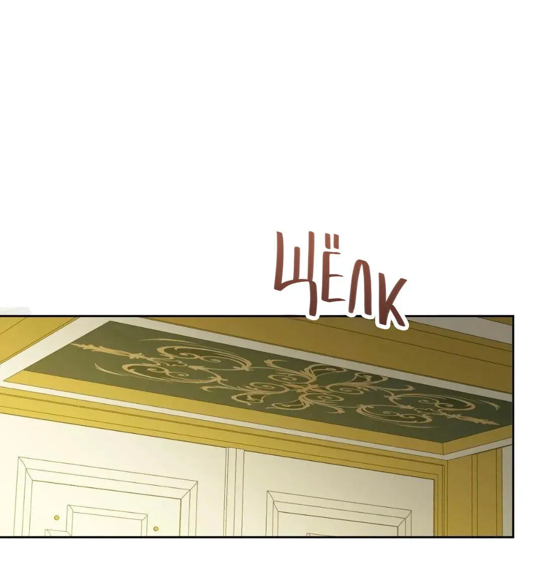 Манга Всё начинается с Исаака - Глава 60 Страница 29