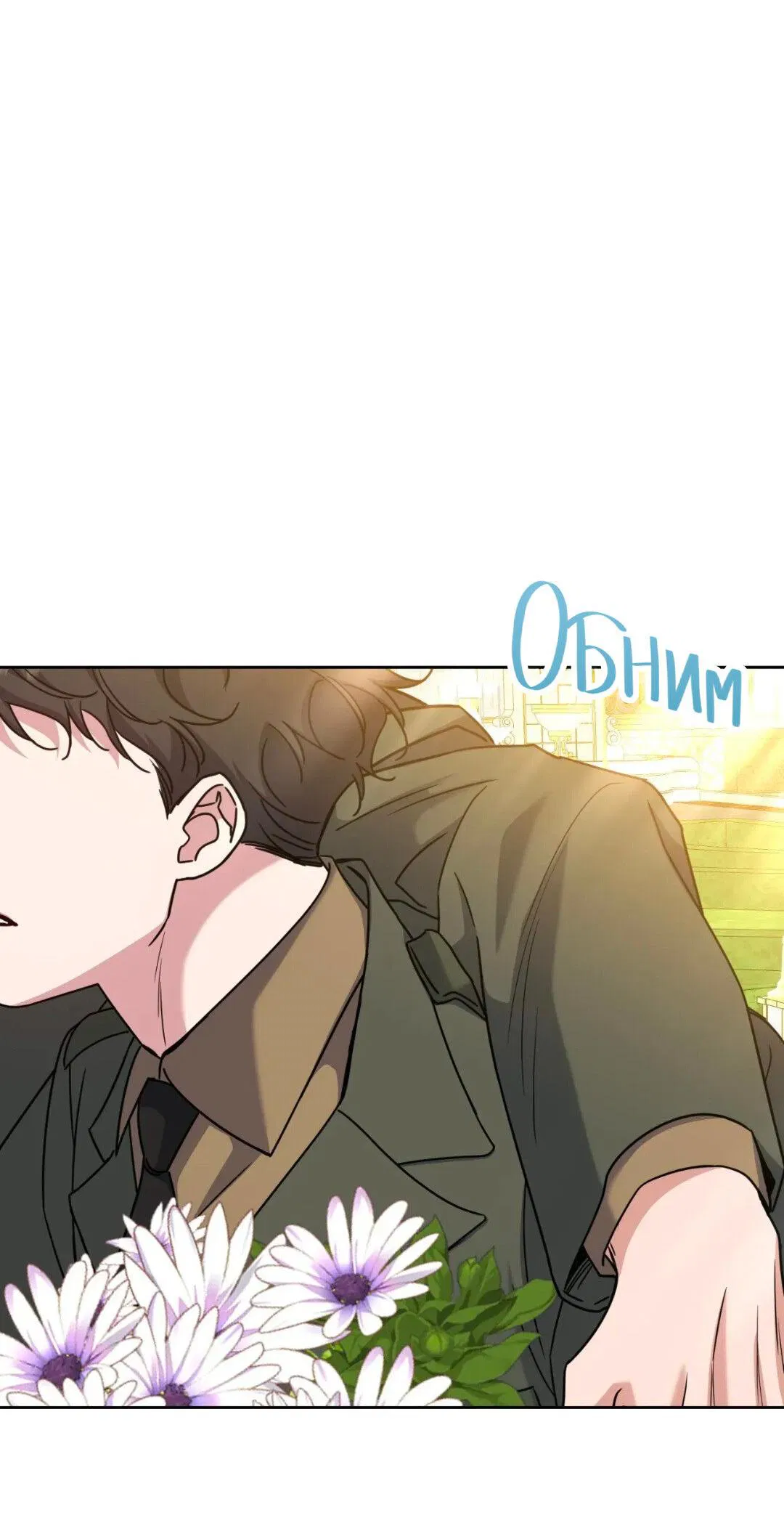 Манга Всё начинается с Исаака - Глава 60 Страница 66