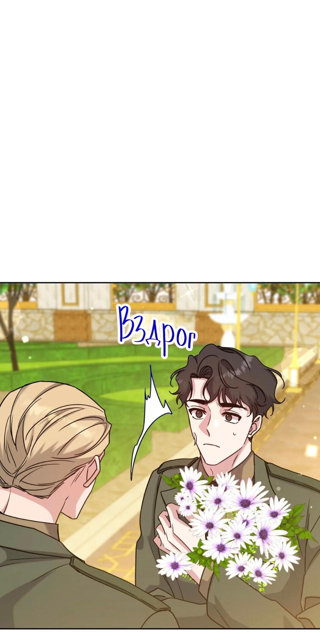 Манга Всё начинается с Исаака - Глава 60 Страница 59