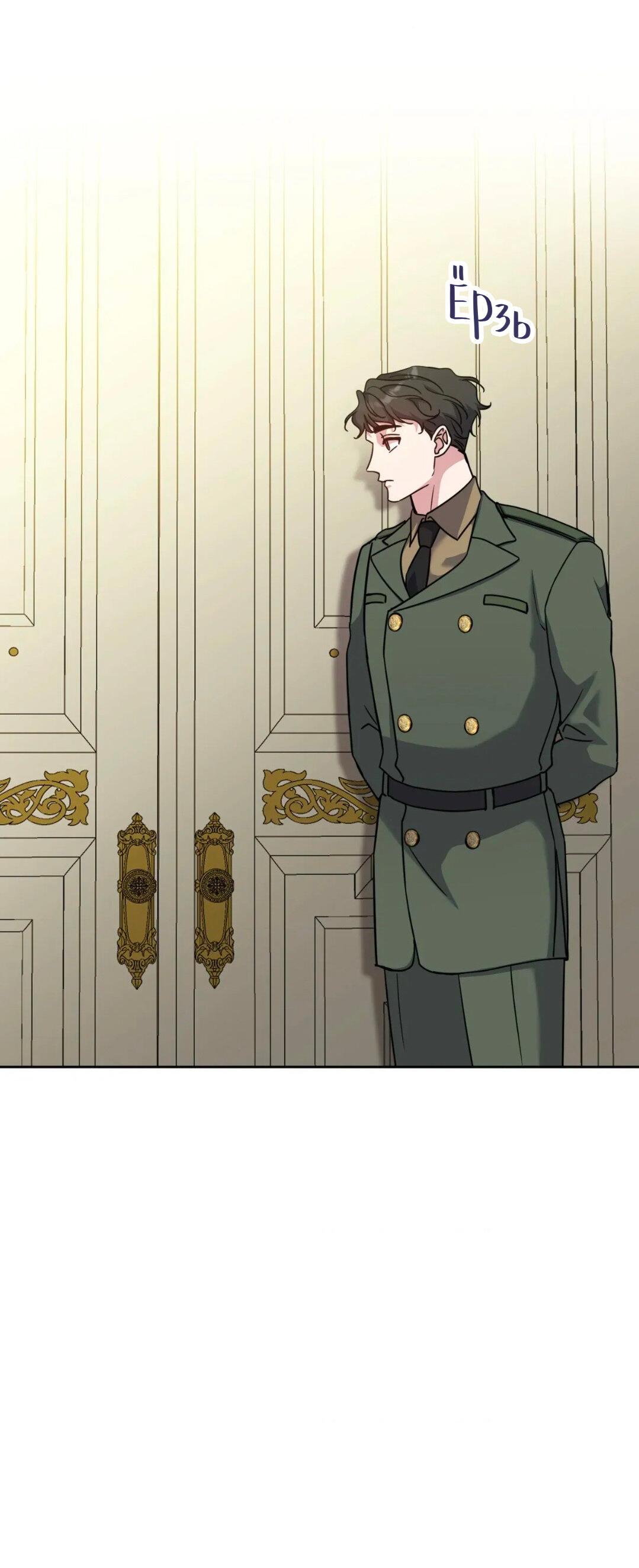 Манга Всё начинается с Исаака - Глава 60 Страница 30