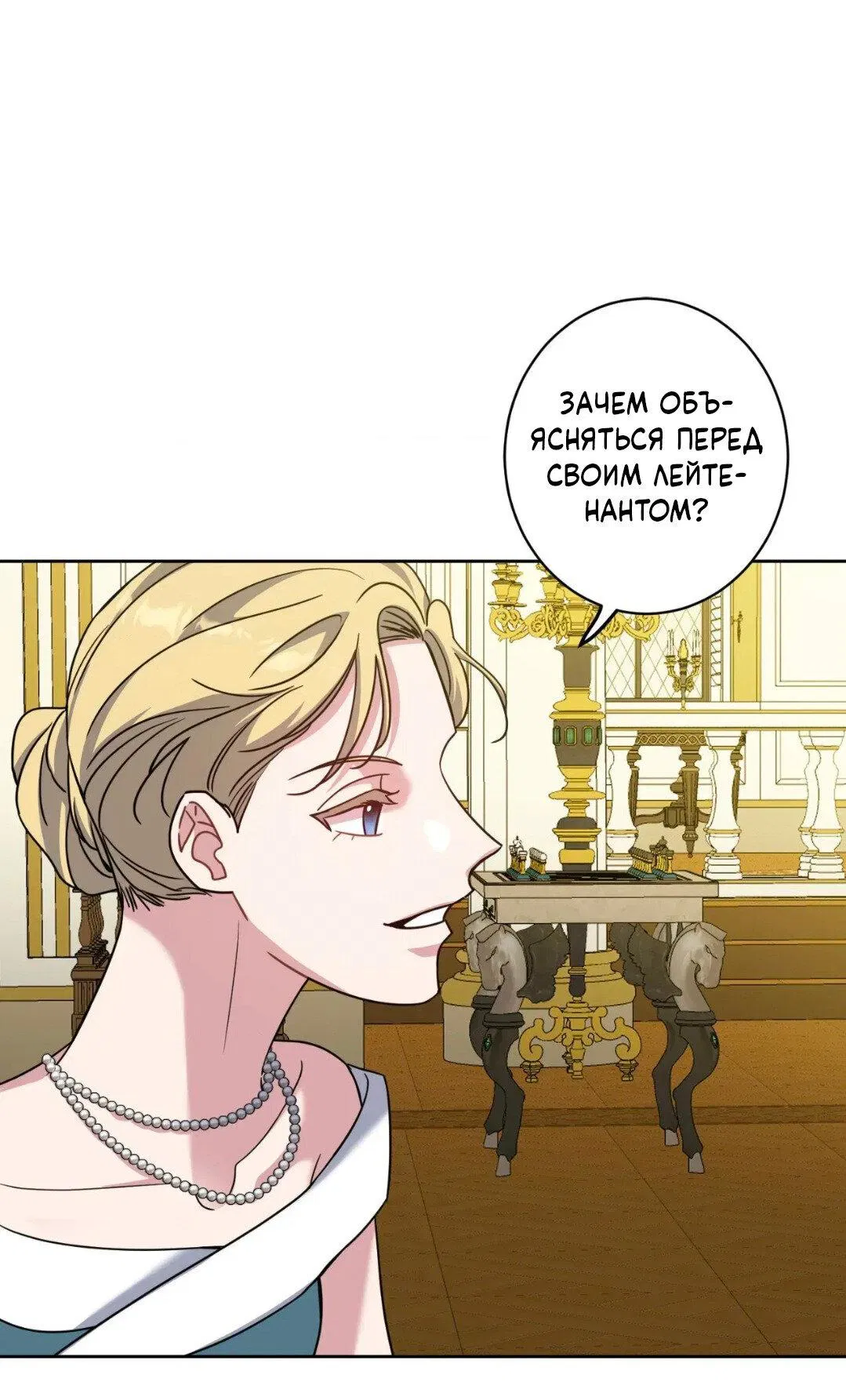 Манга Всё начинается с Исаака - Глава 60 Страница 20