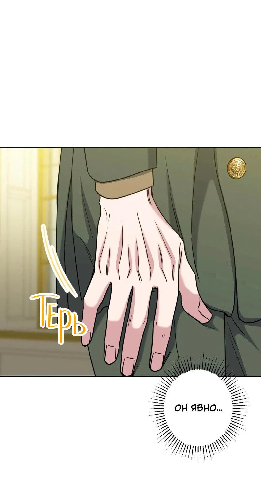 Манга Всё начинается с Исаака - Глава 60 Страница 41