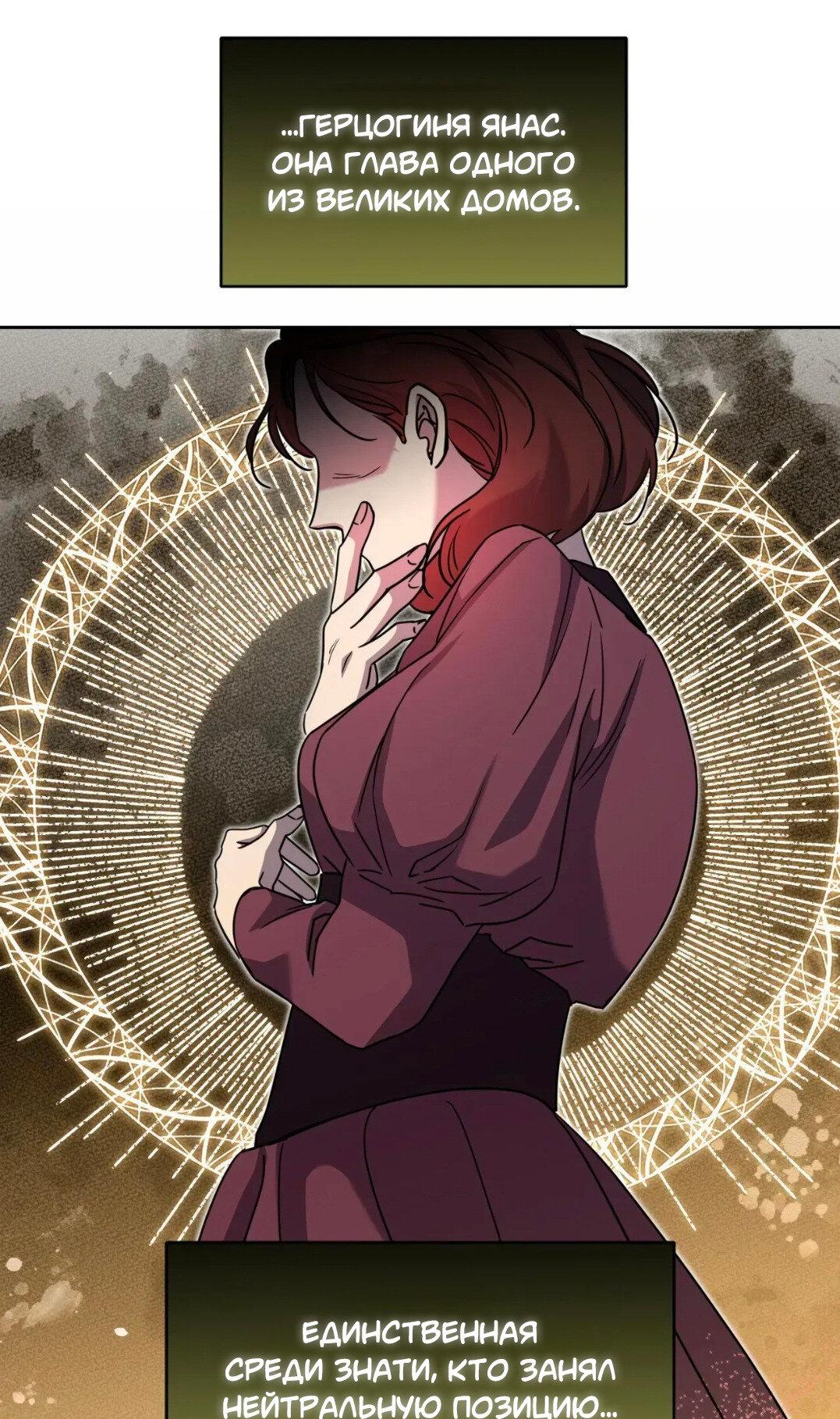 Манга Всё начинается с Исаака - Глава 60 Страница 14